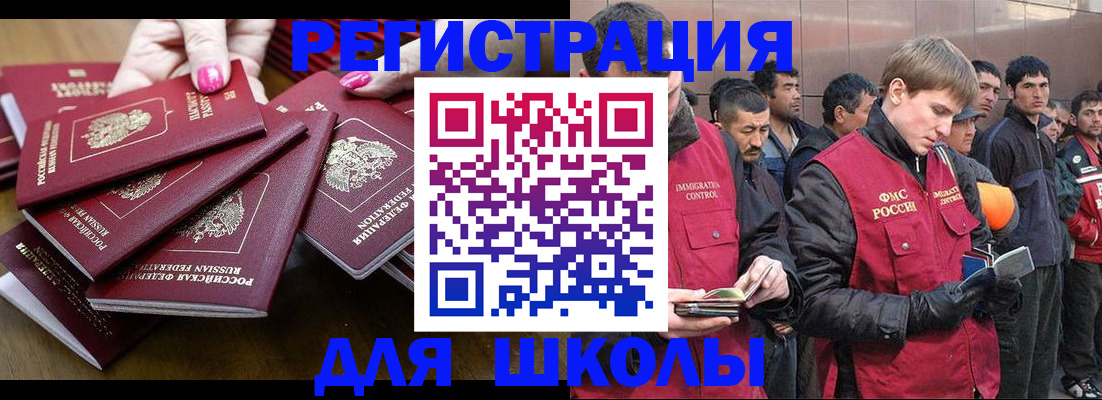 временная регистрация в квартире в Харабали