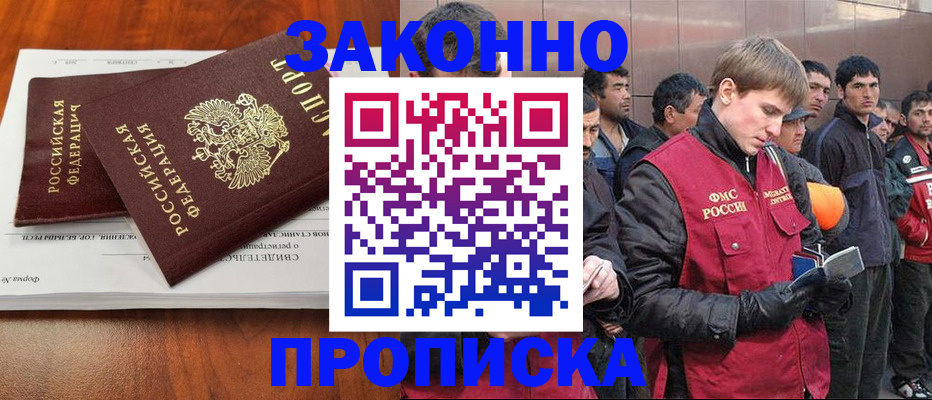 прописка от собственника в Харабали