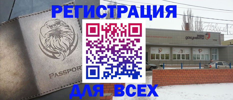 временная прописка в Харабали