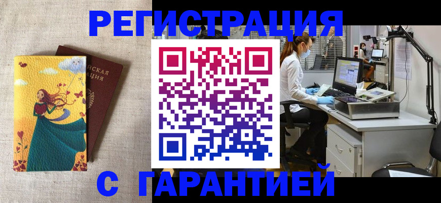 временная регистрация надежно в Харабали